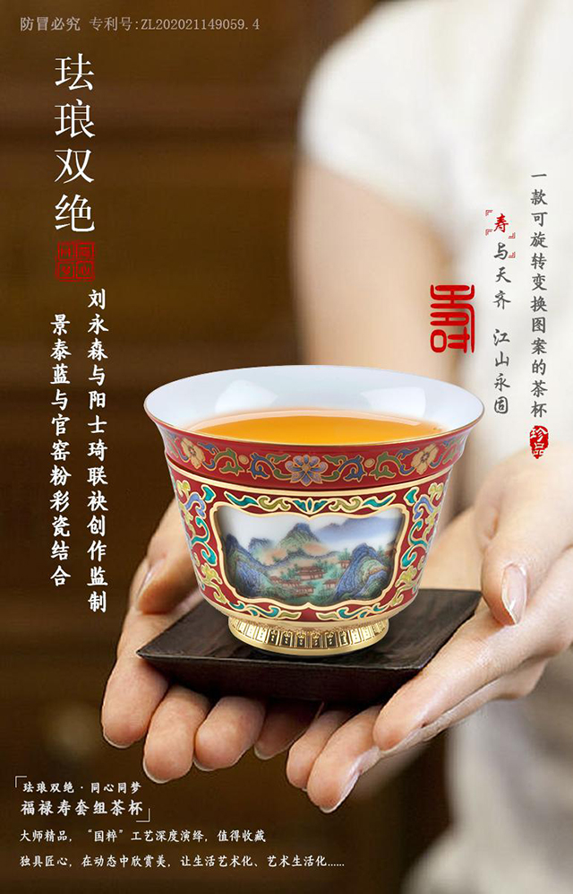 至美茶器:珐琅双绝同心杯  景泰蓝花瓶