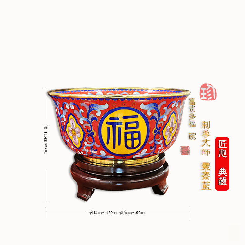 富贵多福  景泰蓝厂家