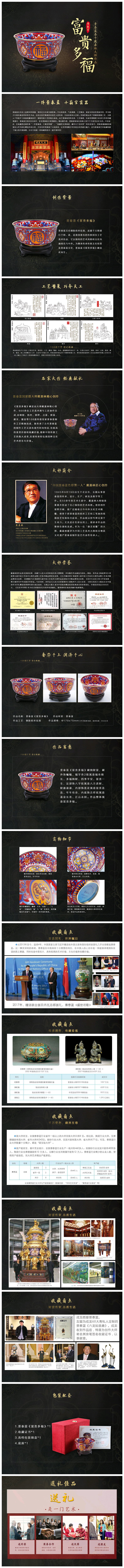 富贵多福  景泰蓝厂家