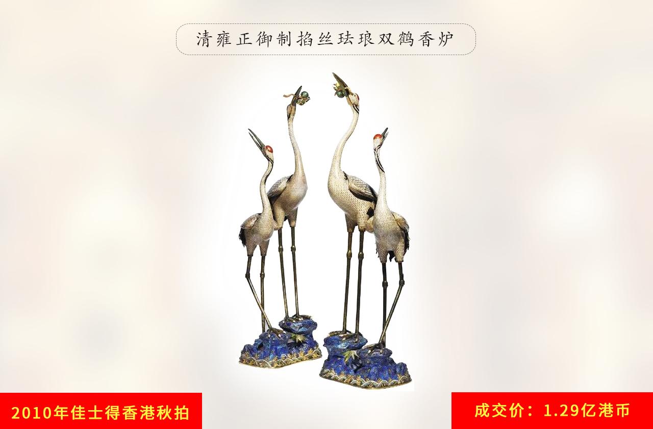 2010年佳士德拍卖的清代雍正掐丝双鹤香炉.jpg