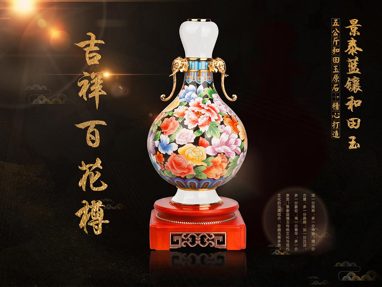 景泰蓝镶玉吉祥百花樽 景泰蓝厂家.jpg