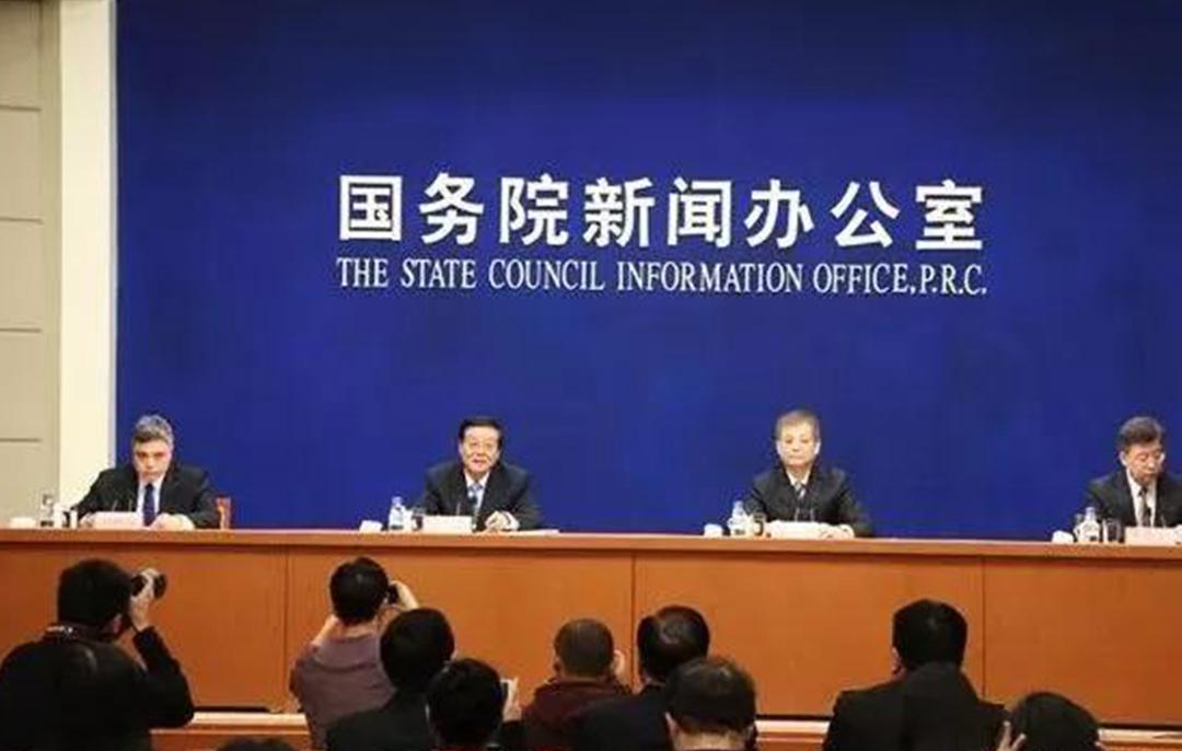 国务院新闻办公室会议现场.jpg