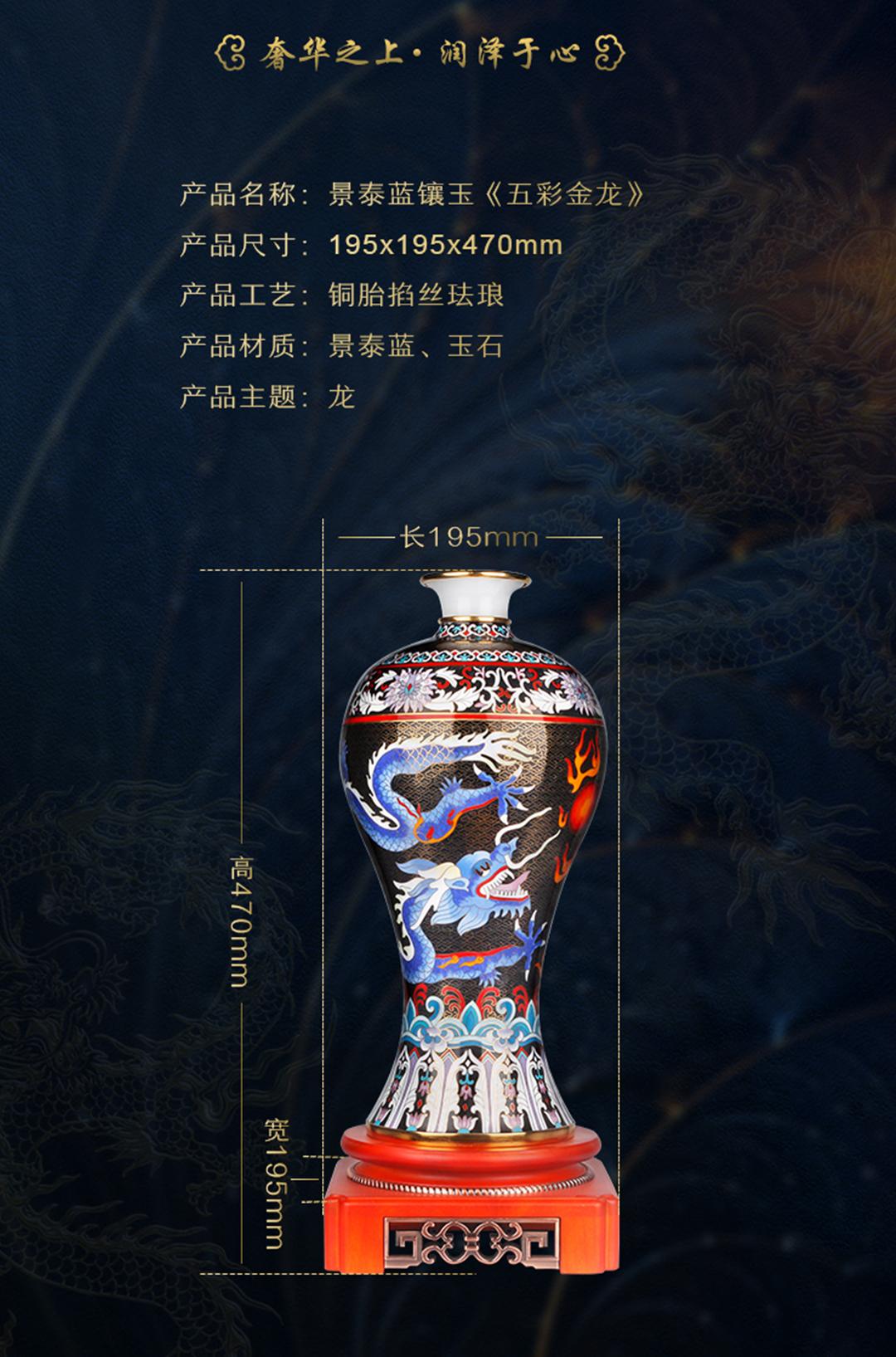 戴嘉林五彩金龙花瓶.jpg