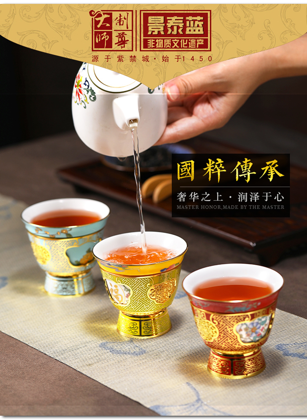 国瓷珐琅双绝转心杯.jpg