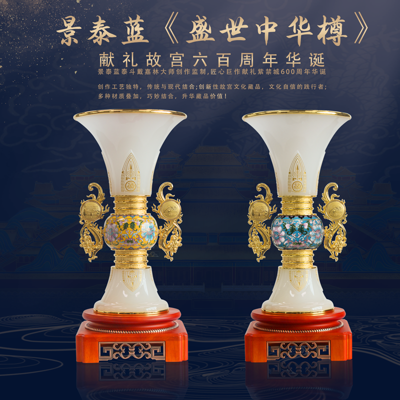 福建盛世中华樽·凤鸣龙啸