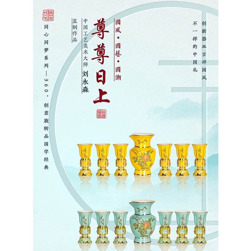 尊尊日上六件套